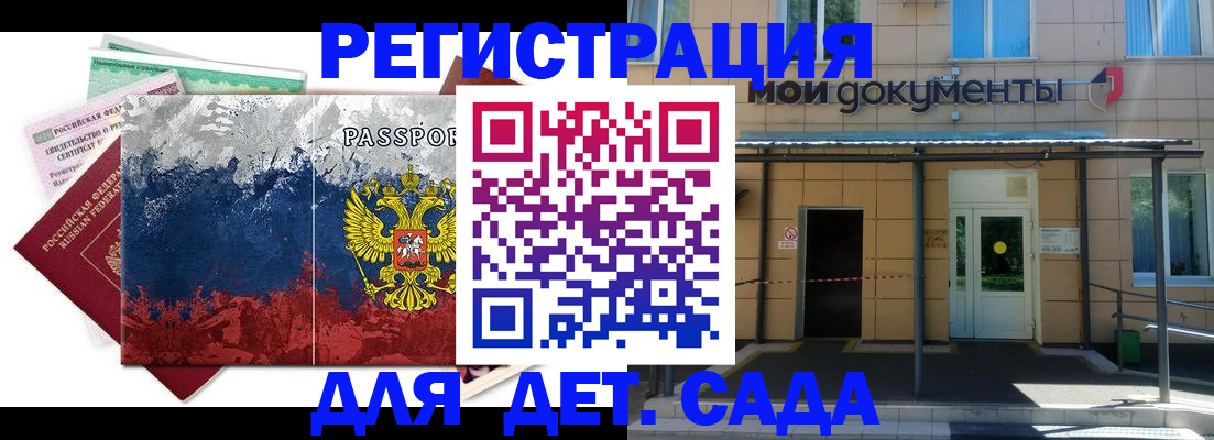 прописка для кредита в Кольчугино