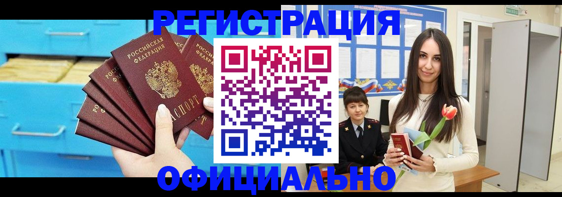 миграционный учет в Кольчугино